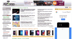 Desktop Screenshot of allphones.kz